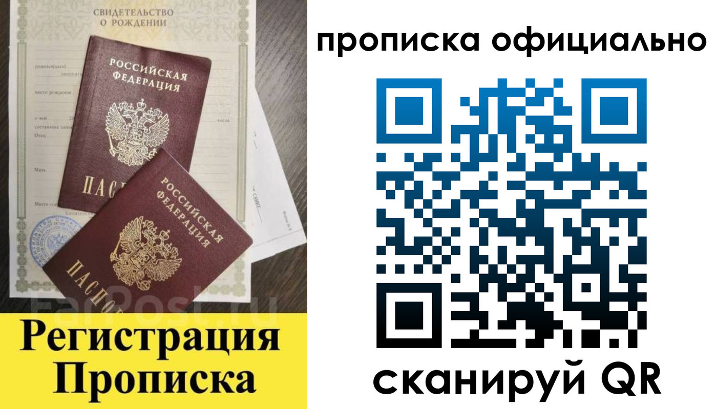 прописка ребенка в Ржеве