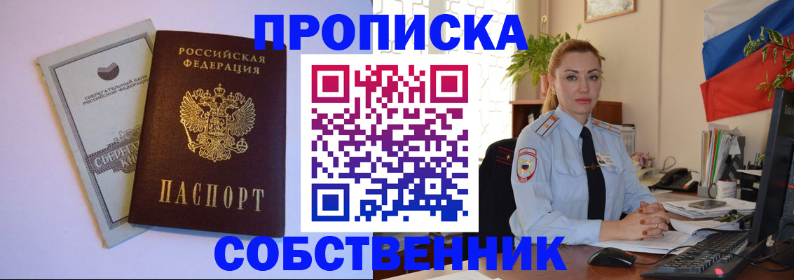 пропишу в квартире в Ржеве