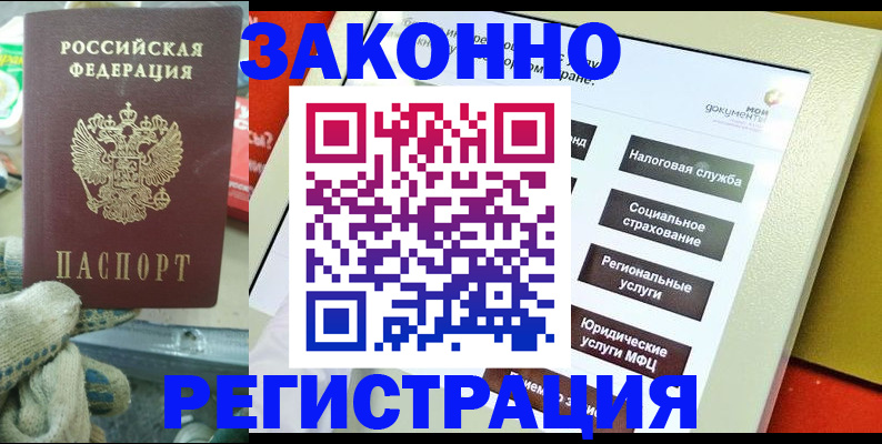 временная регистрация недорого в Ржеве