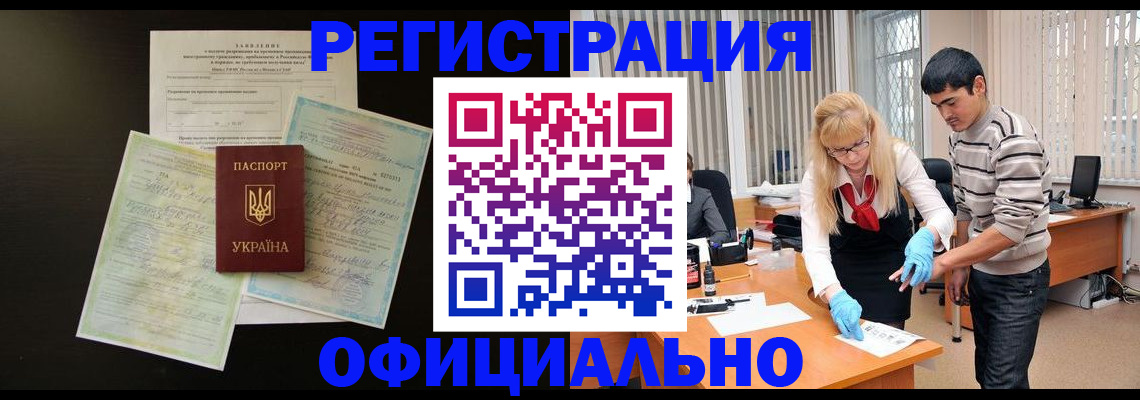 временная регистрация недорого в Ржеве