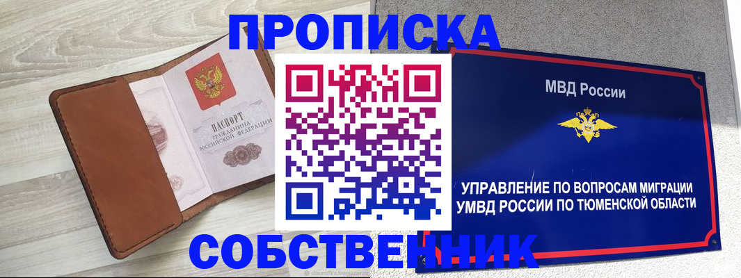 временная регистрация в Ржеве