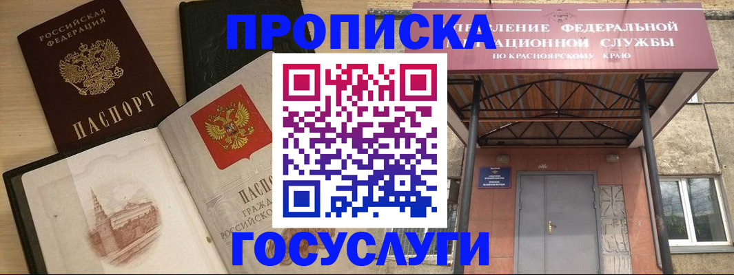 временная регистрация в Ржеве